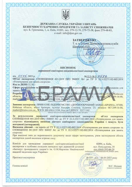 Свідоцтво про реєстрацію авторського права на твір «Мала архітектурна форма Гірка» 2009-2021 рр.